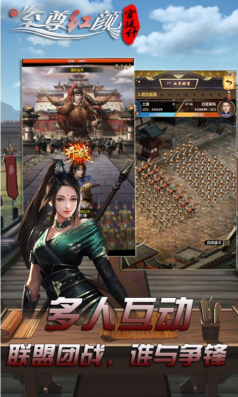 宫廷计（星耀）