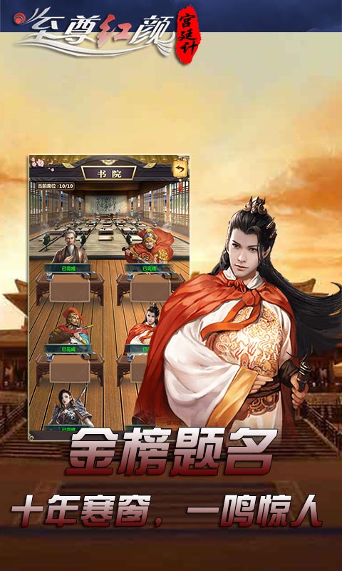 宫廷计（星耀）