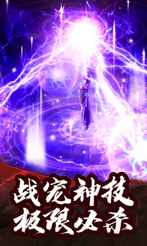 御龙传奇（福利尊享）