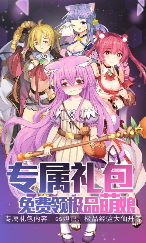 心跳学园（GM）