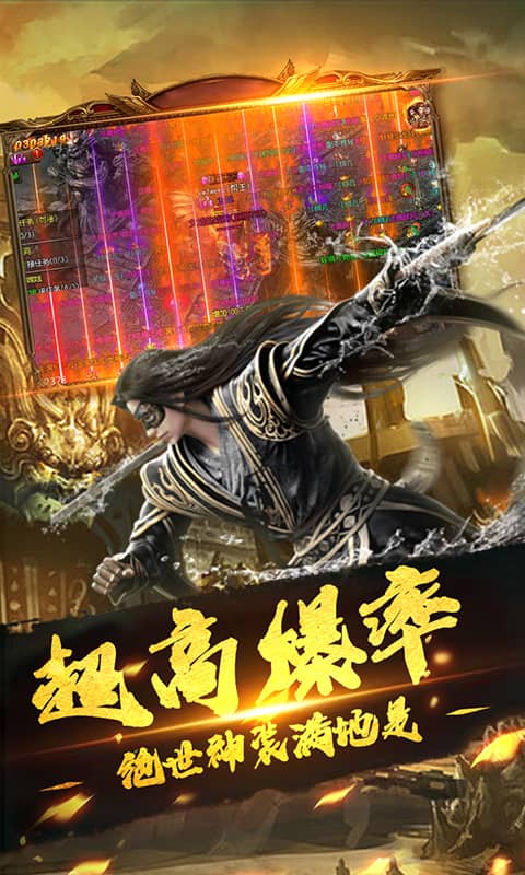 大秦传奇（超V）