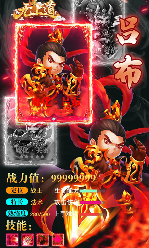 无上道（无限版）