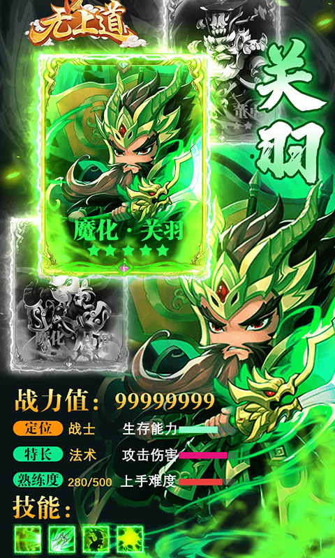 无上道（无限版）