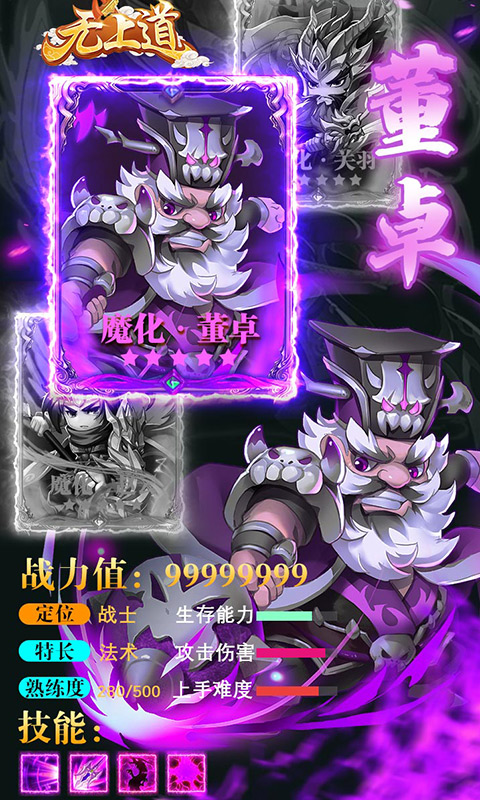无上道（无限版）