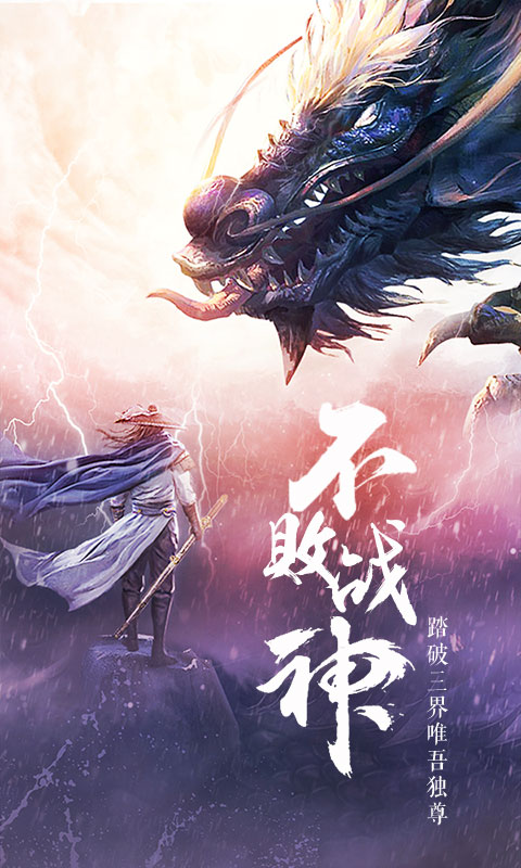 御仙缘（星耀）
