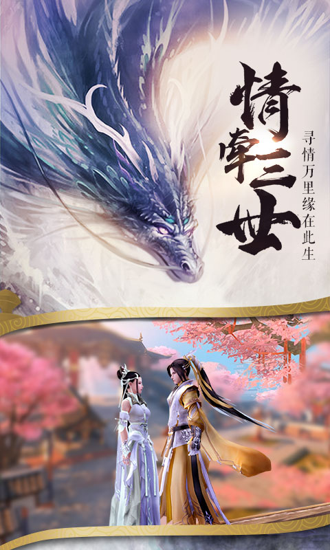 御仙缘（星耀）