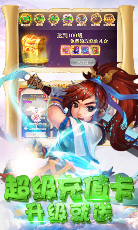 修仙记：五雷天劫
