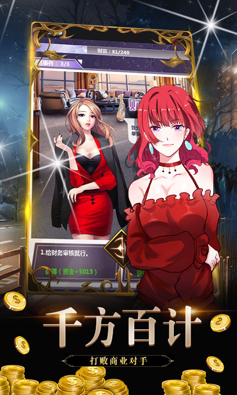 金融风暴Online