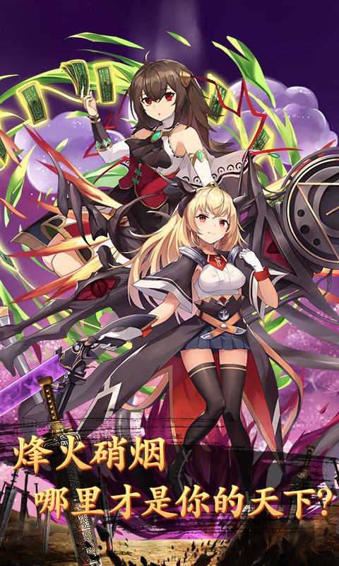 闪将三国（星耀）