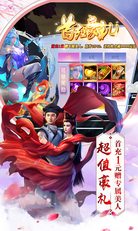 剑舞：倩女情缘