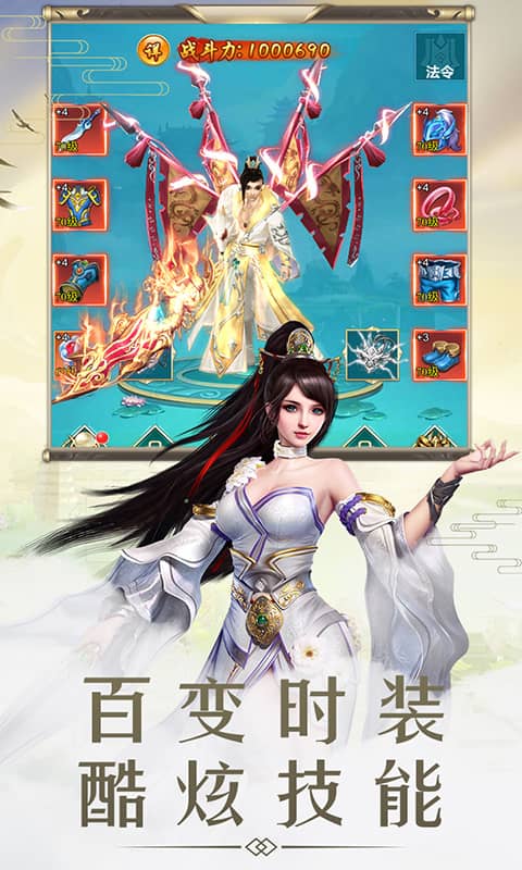 仙剑诛魔（GM）