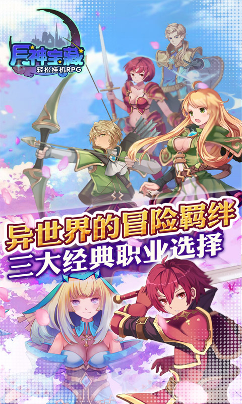 月神宝藏