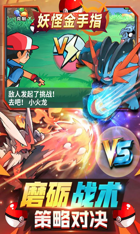 妖怪金手指满V版
