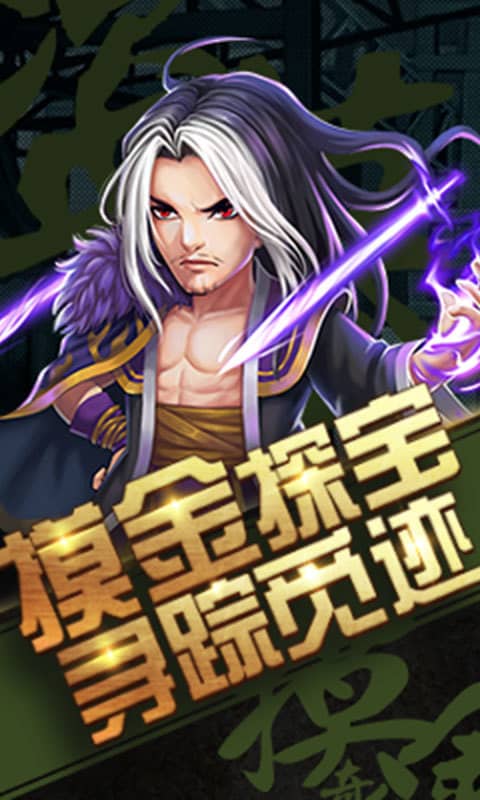 超能特战队满V版