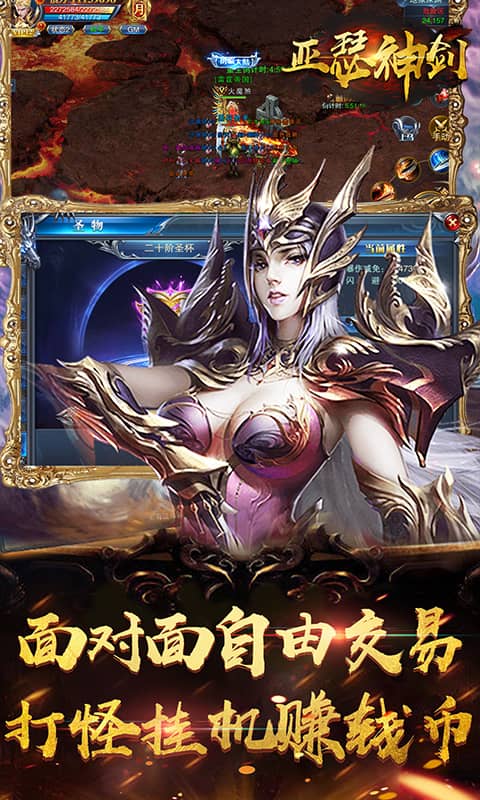 亚瑟神剑满V版