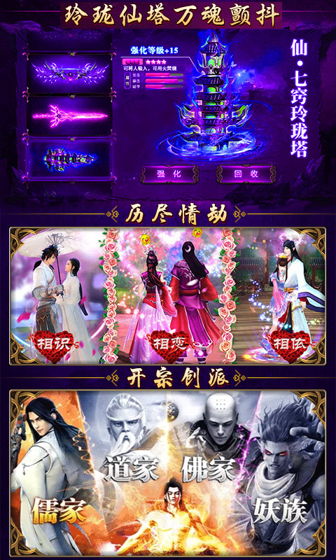 紫青双剑：合体修仙
