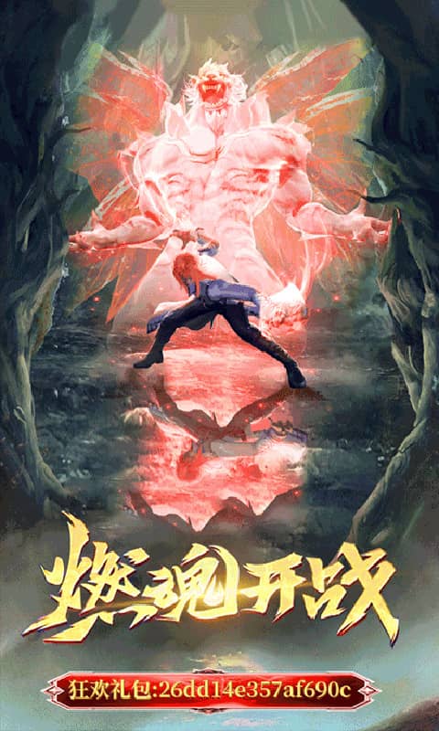 我欲修真飞升版