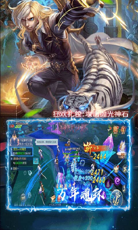 我欲修真飞升版