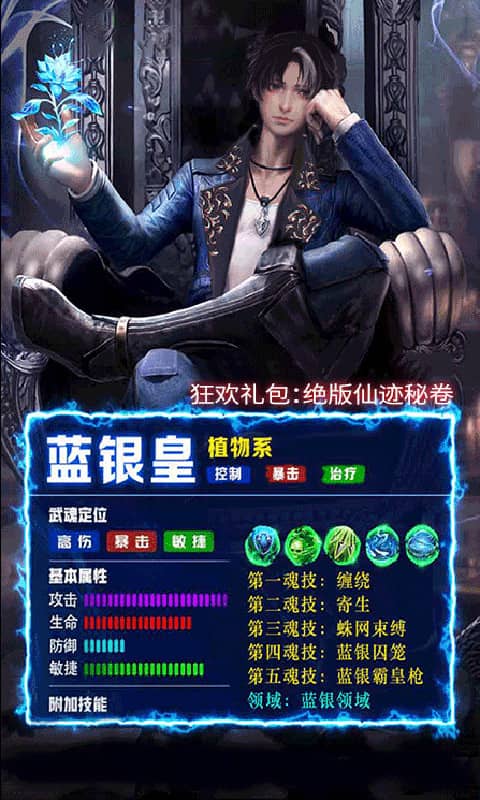 我欲修真飞升版
