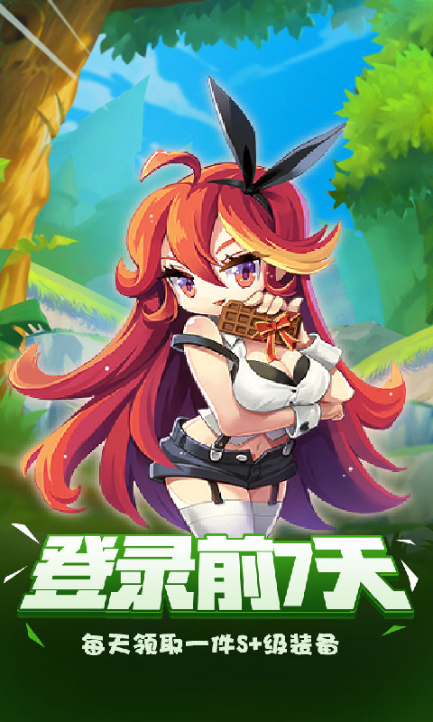 萌点星球：自由之翼