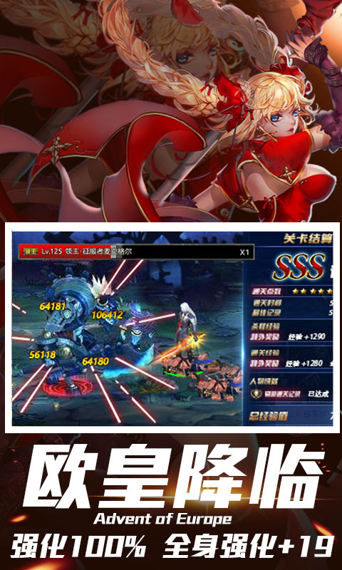 风暴帝国满V版