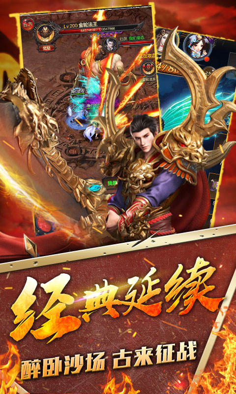 九州霸业（飞升）