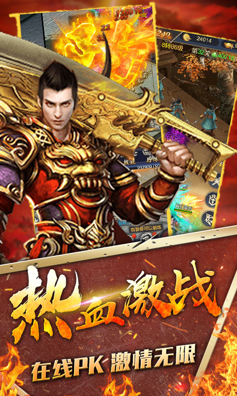 九州霸业（飞升）