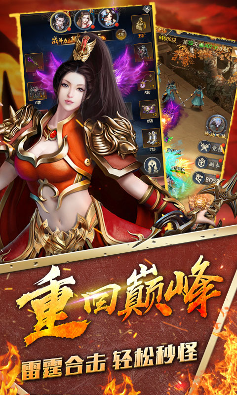 九州霸业（飞升）