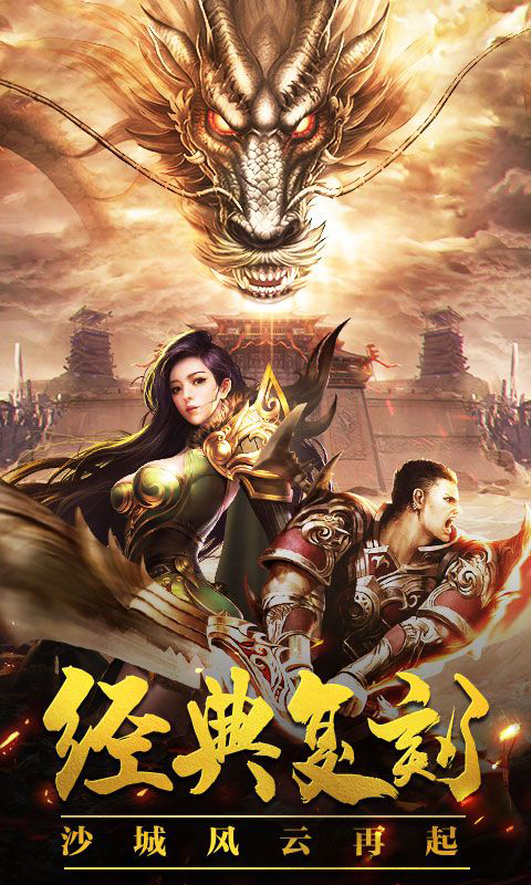 全民骑士（BT）