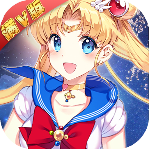 暴走战姬（星耀）