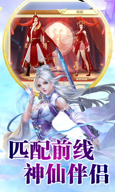 仙域争霸（狂暴）