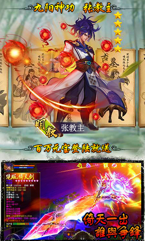 武侠全明星（超V）