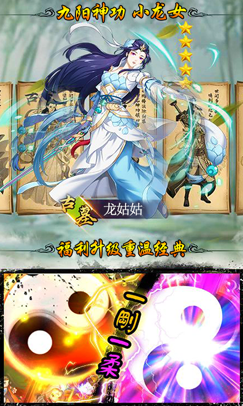 武侠全明星（超V）