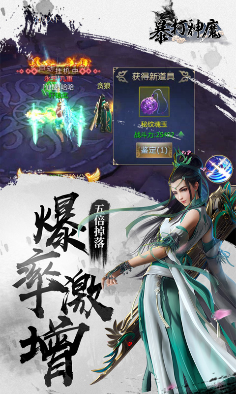 暴打神魔（无限）