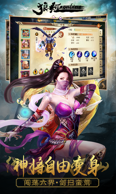 狼烟Online（超V）