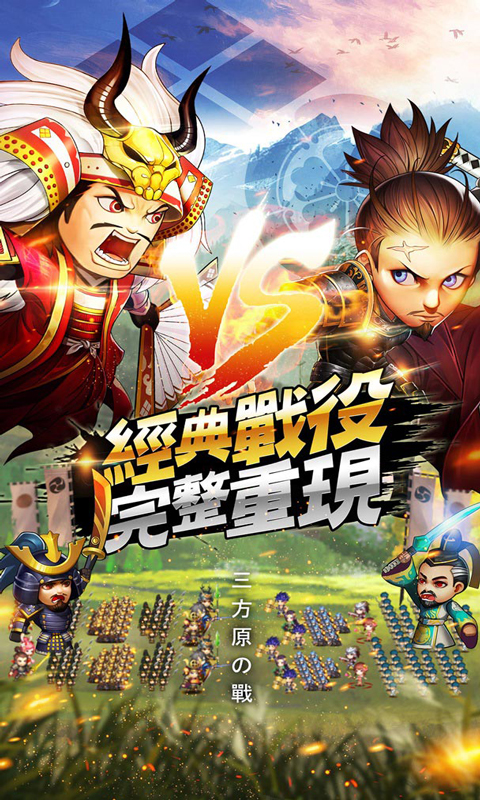 真三国战记（满V）