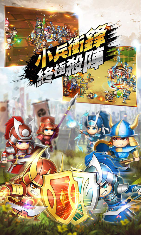 真三国战记（满V）
