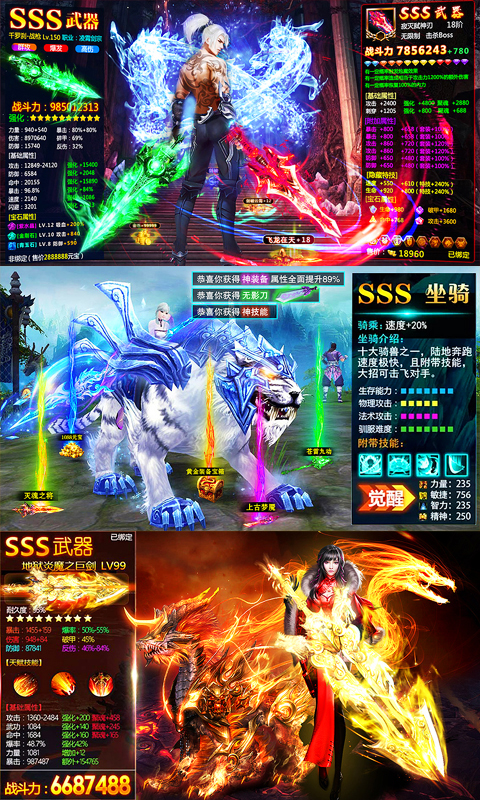 战神新世纪：刀刀送钻