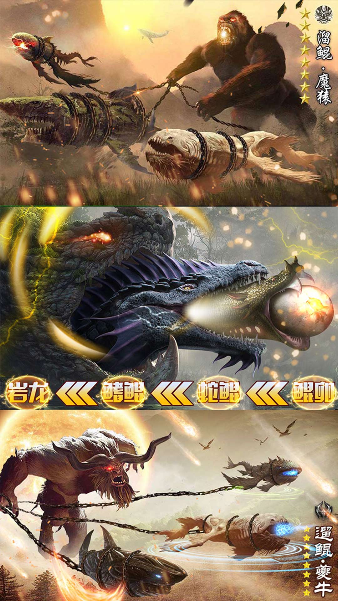 山海经：莽荒异兽