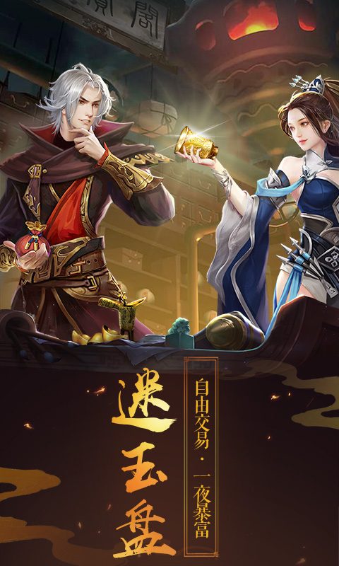 魔剑侠缘飞升