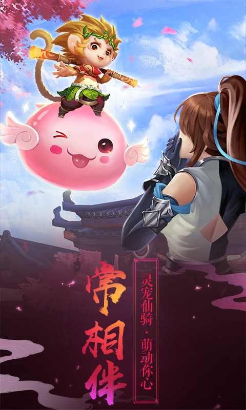 魔剑侠缘飞升