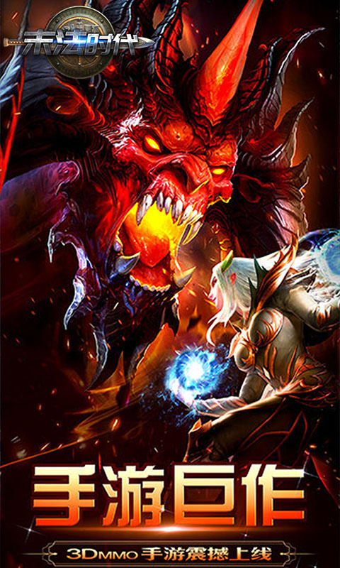 魔域迷宫