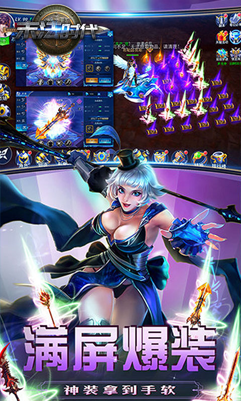 魔域迷宫