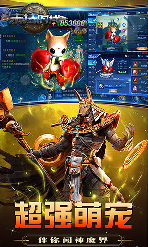 魔域迷宫