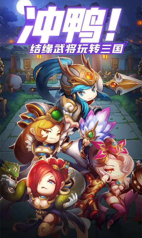 风暴三国（白嫖）