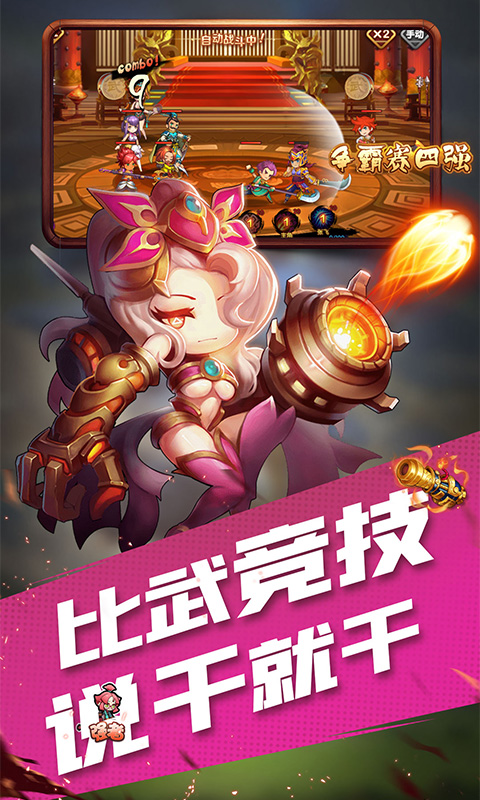 风暴三国（白嫖）