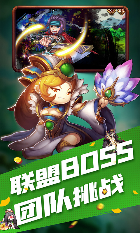 风暴三国（白嫖）