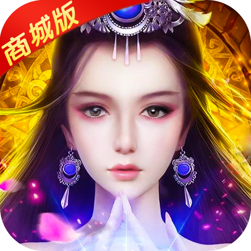 无极剑宗-商城版