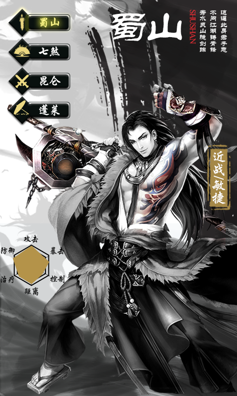 无极剑宗-商城版