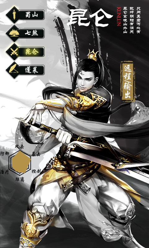 无极剑宗-商城版